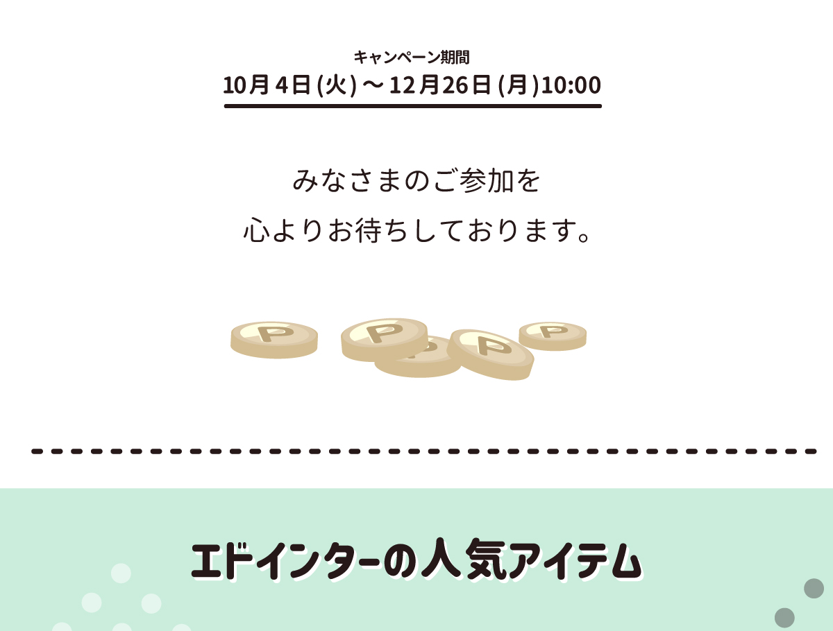 mamari500ポイント進呈キャンペーン09