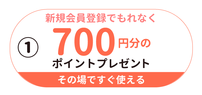 mamari500ポイント進呈キャンペーン06
