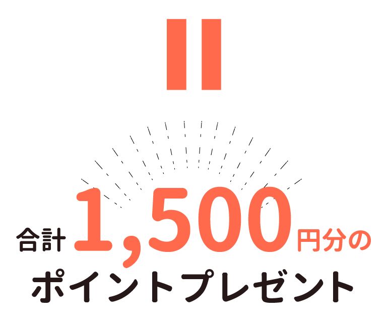 mamari500ポイント進呈キャンペーン09