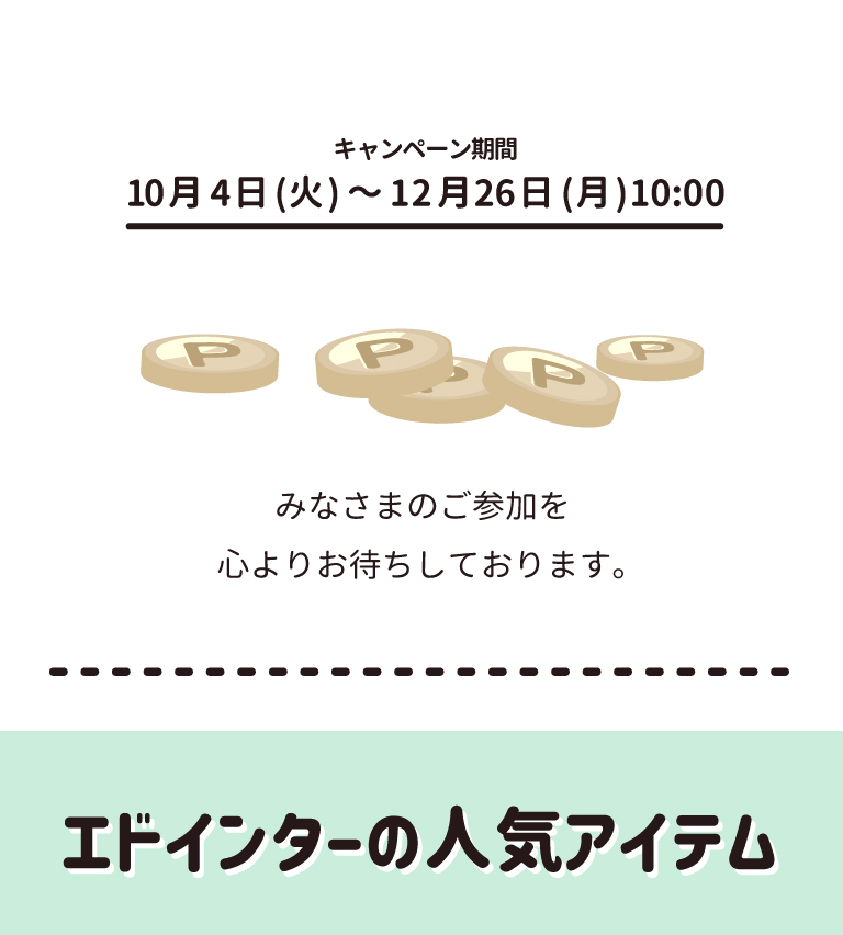 mamari500ポイント進呈キャンペーン14