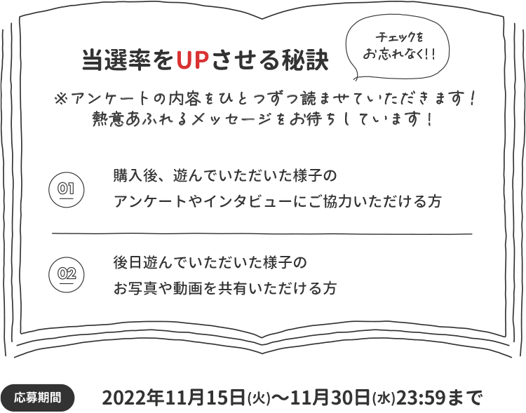 ピエトロおままごとセット50%OFFキャンペーン 09