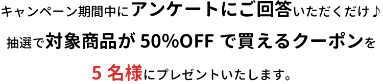 Twinkle Symphonyティンクルシンフォニー50%OFFキャンペーン 06