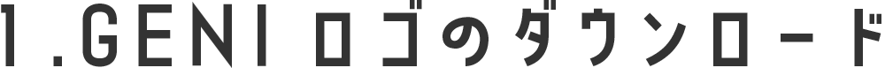 GENIロゴオンライン展示会 05