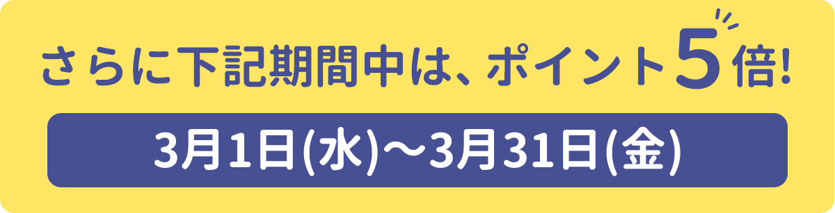 新ブランド新ロゴ誕生記念キャンペーン09