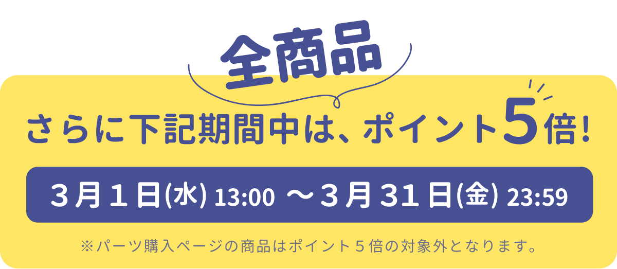 新ブランド新ロゴ誕生記念キャンペーン09