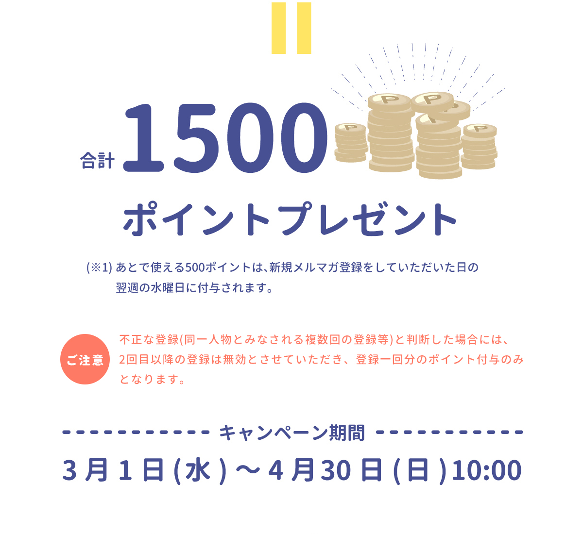 新ブランド新ロゴ誕生記念キャンペーン06