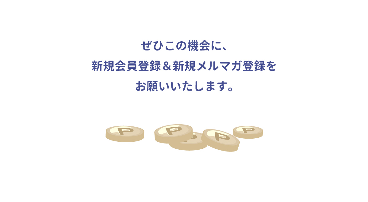 新ブランド新ロゴ誕生記念キャンペーン10
