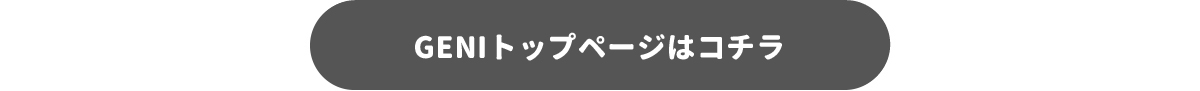 新ブランド新ロゴ誕生記念キャンペーン11