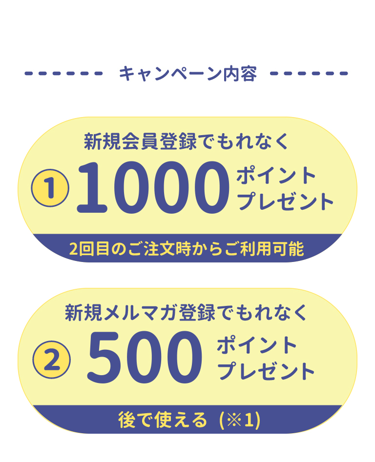 新ブランド新ロゴ誕生記念キャンペーン05