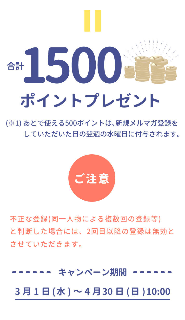 新ブランド新ロゴ誕生記念キャンペーン06
