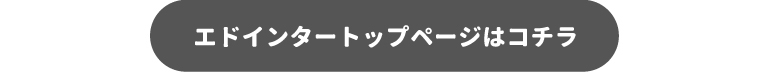 新ブランド新ロゴ誕生記念キャンペーン10