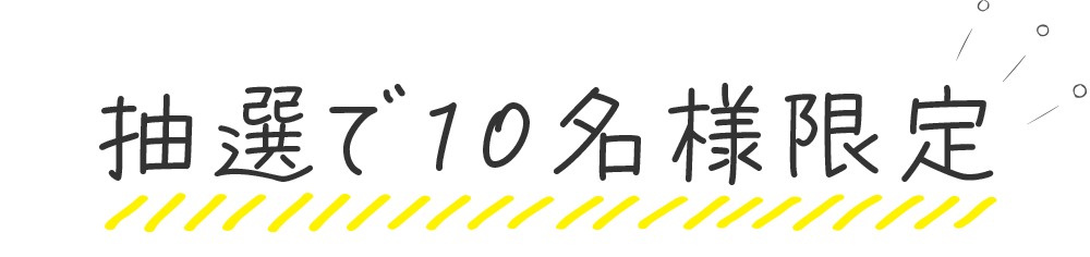 GENIロゴ変更記念キャンペーン第二弾｜親子ペアスプーンプレゼント 05