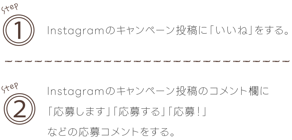 GENIロゴ変更記念キャンペーン第二弾｜親子ペアスプーンプレゼント 08