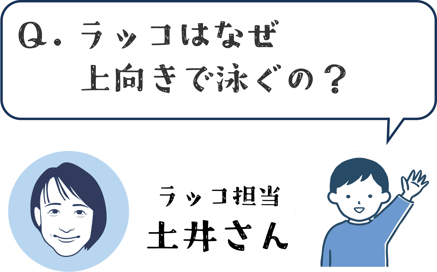 海のいきものＱ＆Ａ｜PukapukaBoo プカプカブー 06