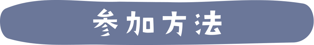 会員メルマガ登録キャンペーン02