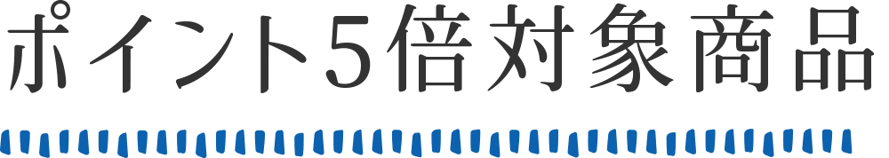 入園・入学に知育効果の高いおもちゃを　04