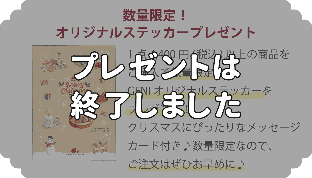オリジナルステッカープレゼント
