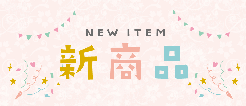 GENIのおすすめ特集3