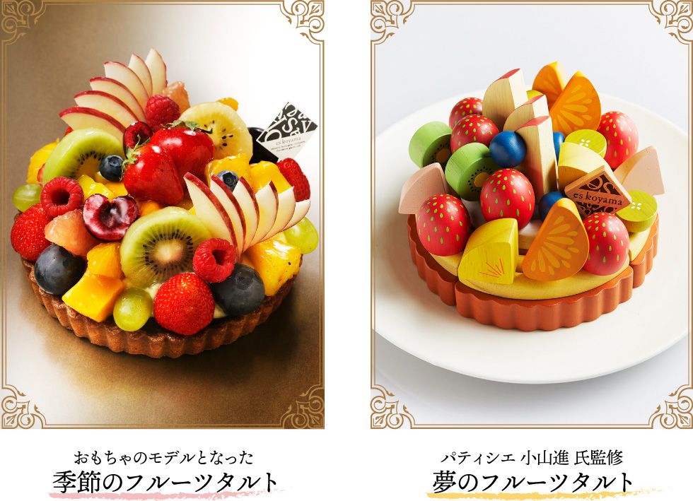 季節のフルーツタルト、夢のフルーツタルト 写真比較