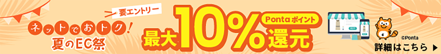 auPAYキャンペーン