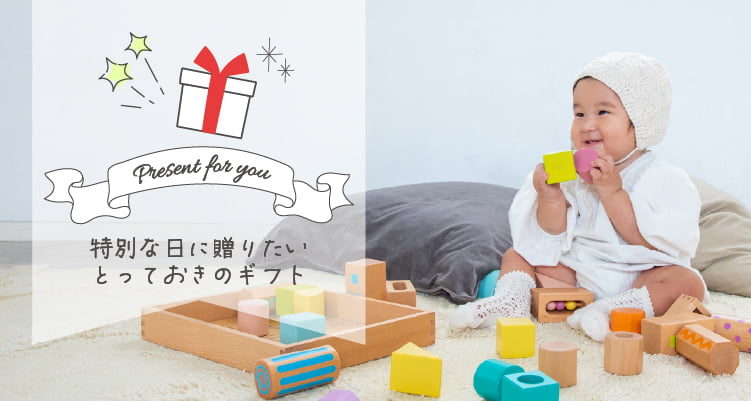 1万円以上│幼児教室監修GENIの知育玩具や木のおもちゃ