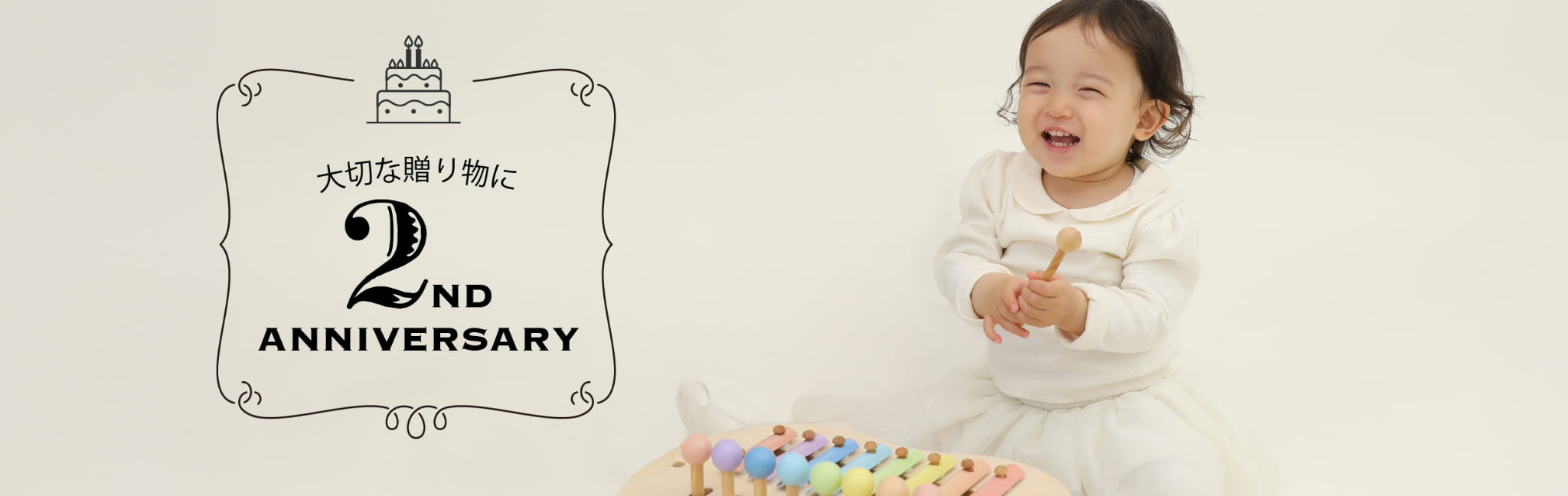 2歳の贈り物に、GENIの知育玩具や木のおもちゃギフトを。