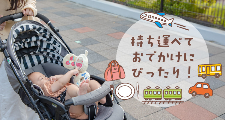 おでかけ時におすすめ。GENIの知育玩具や木のおもちゃをご紹介します。