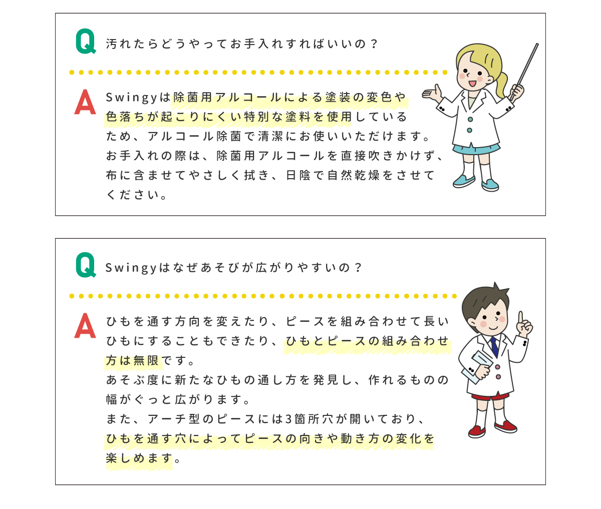 swingy スウィンギー10