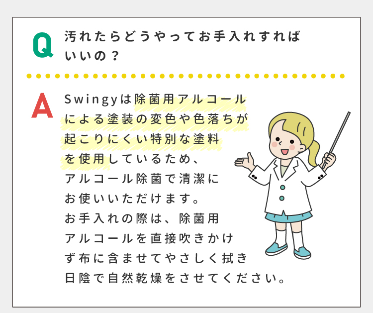 swingy スウィンギー11