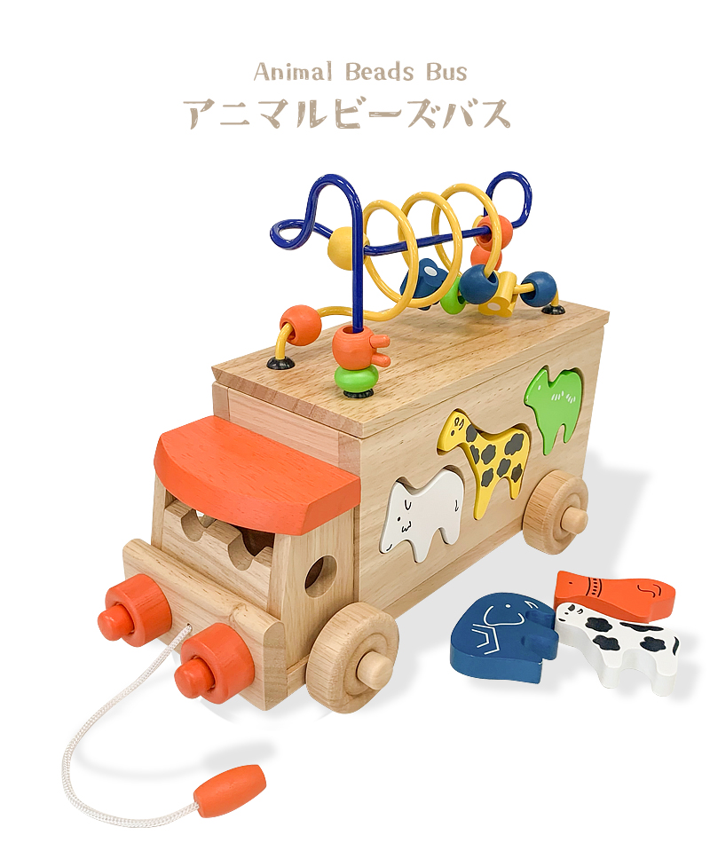 アニマルビーズバス