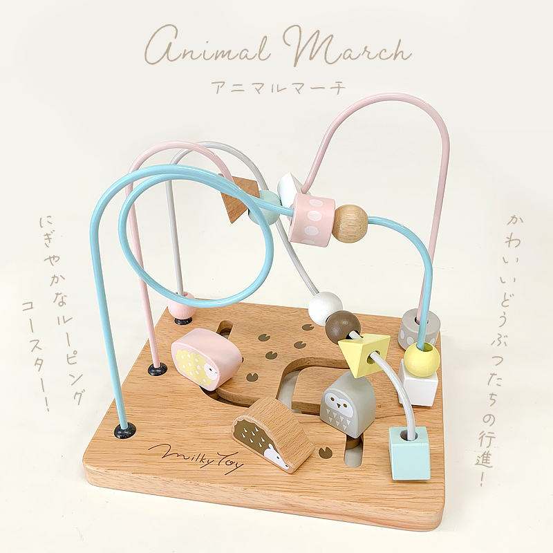 AnimalMarch アニマルマーチ