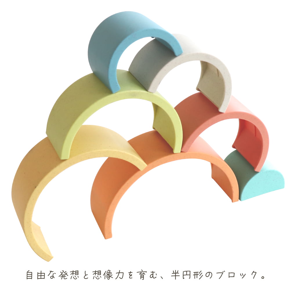 ecomugi エコムギ スタッキングトイ スタッキングタワーレインボー 02