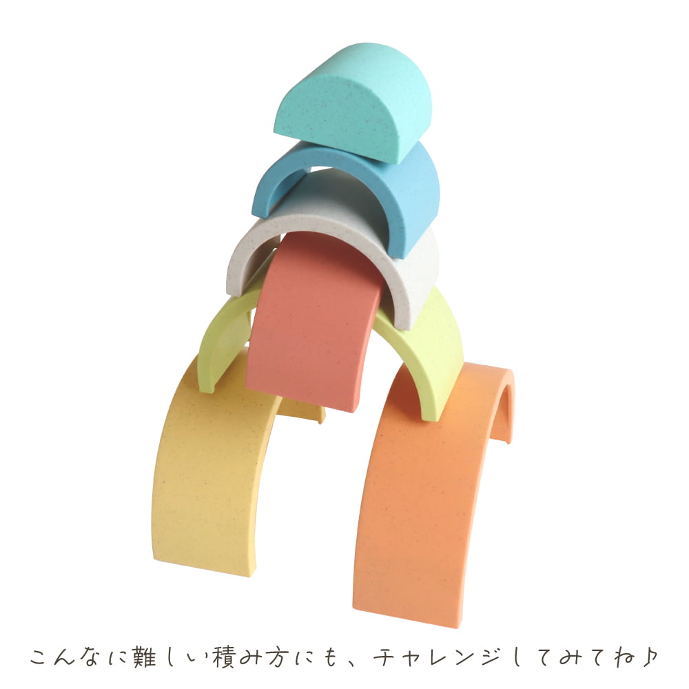 ecomugi エコムギ スタッキングトイ スタッキングタワーレインボー 04