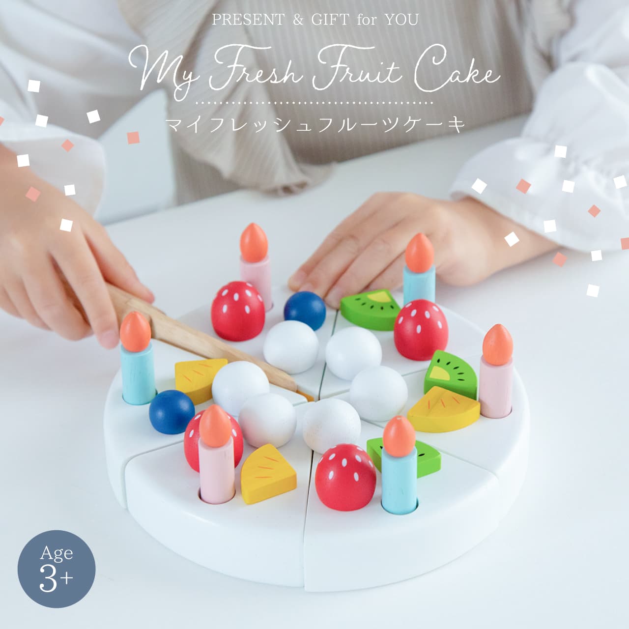 MyFreshFruitCake　マイフレッシュフルーツケーキ