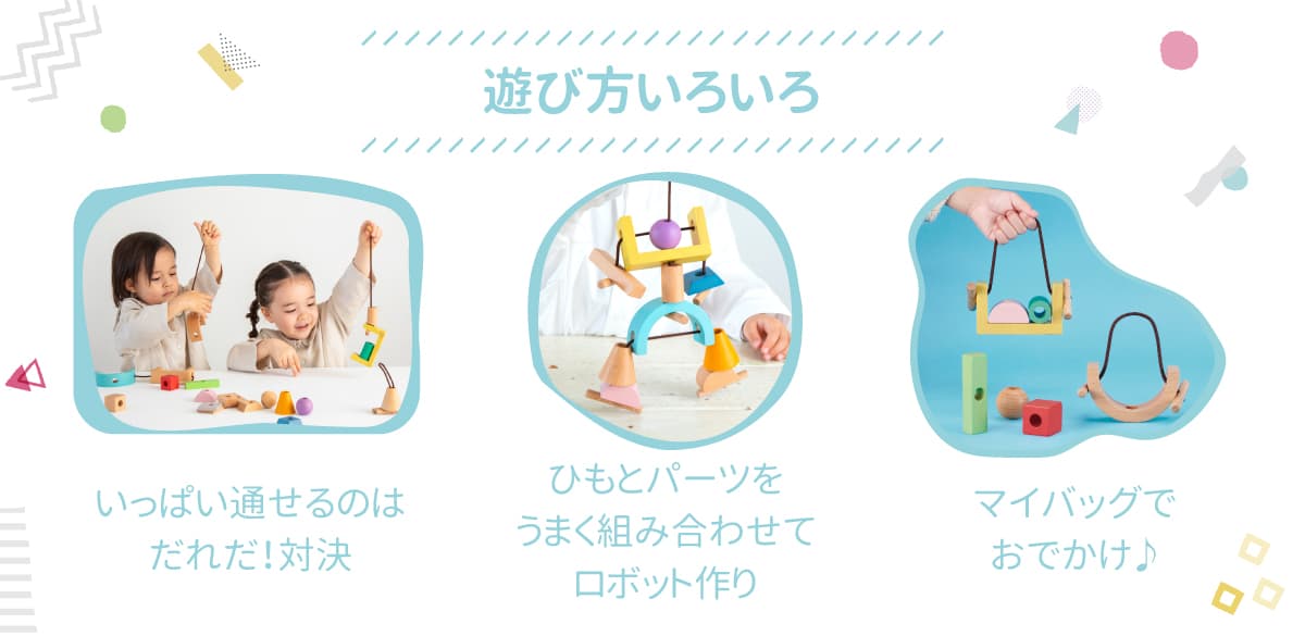 ひも通しブロックSwingy