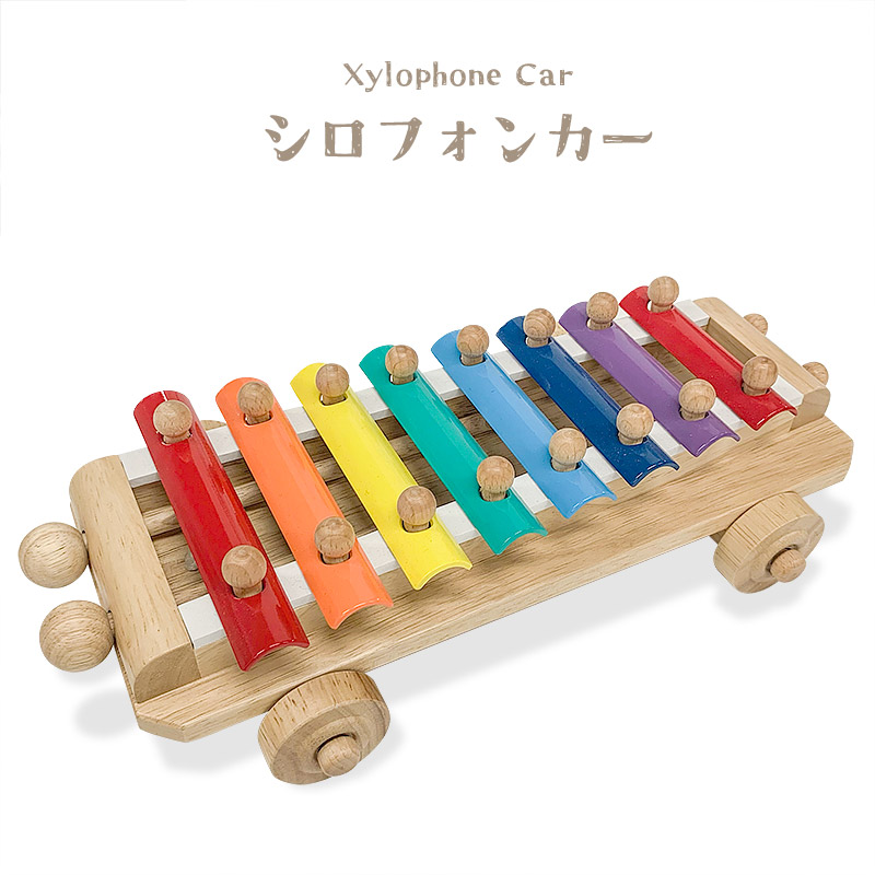 シロフォンカー