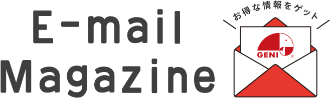 お得な情報をGET