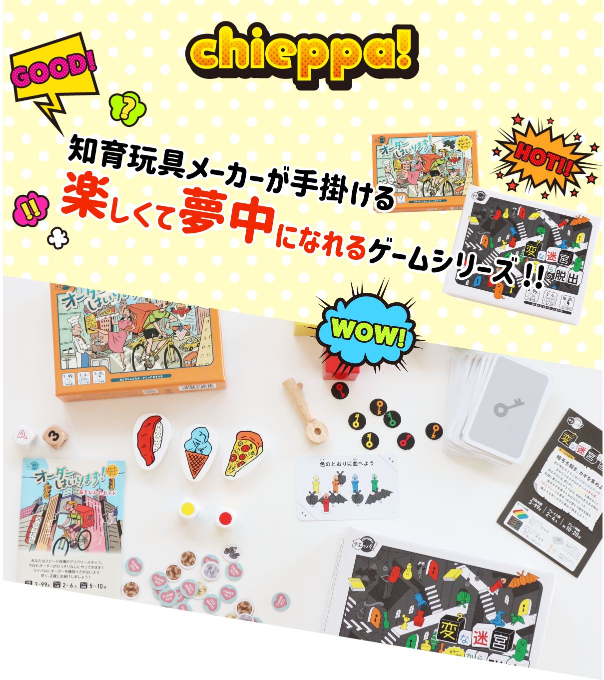 世代を超えた真剣勝負