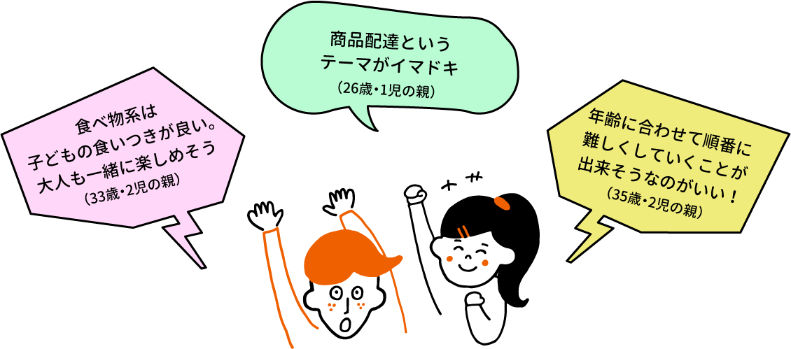 オーダーはいります　お客様のお声