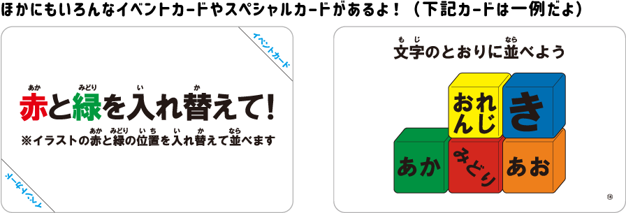 スペシャルカード一例