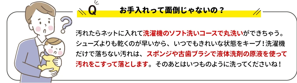 お手入れって簡単じゃないの？