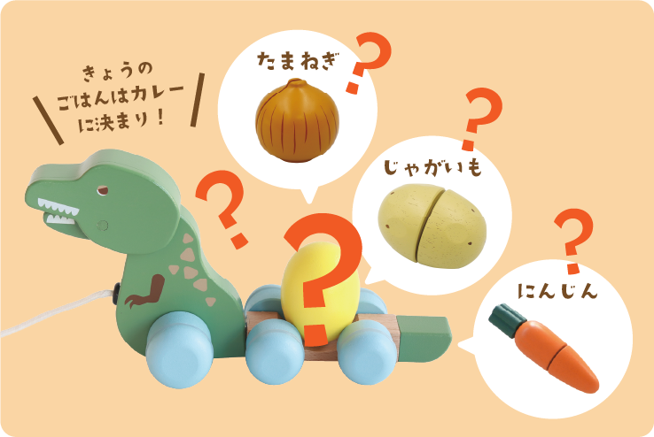 『がおがおくるくる』の恐竜の背中にのせる卵をどれにするか考えている