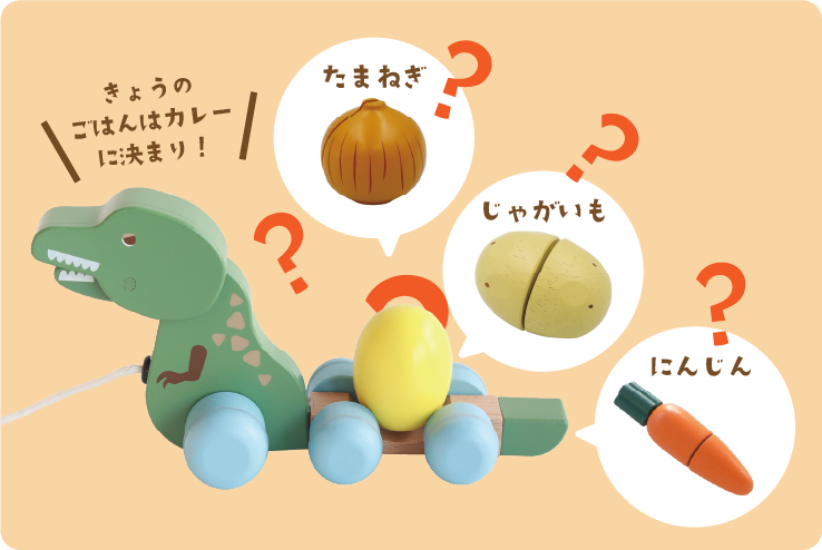 『がおがおくるくる』の恐竜の背中にのせる卵をどれにするか考えている