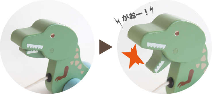 「がおがおくるくる」の恐竜が口を閉じているところから、口を開けて吠えている