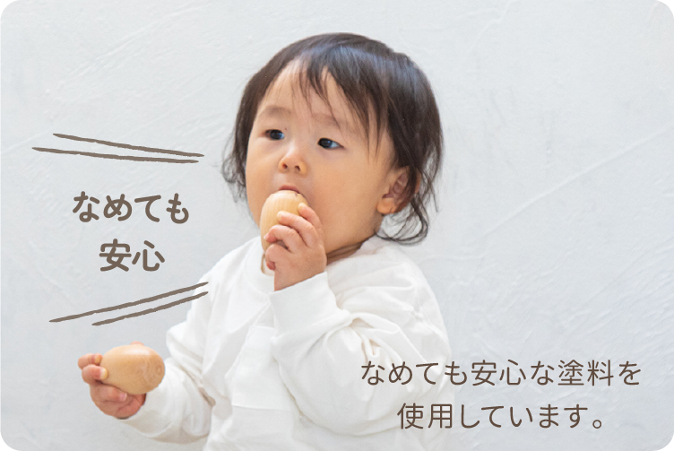GENIの木のおもちゃ『がおがおくるくる』は舐めても安心な塗料を使用
