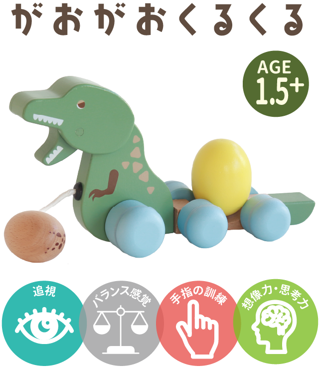 がおがおくるくる