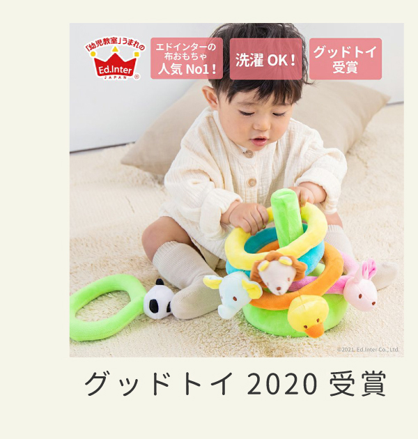 ふわふわなげっこ