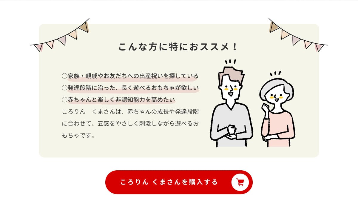 こんな
			方におススメ