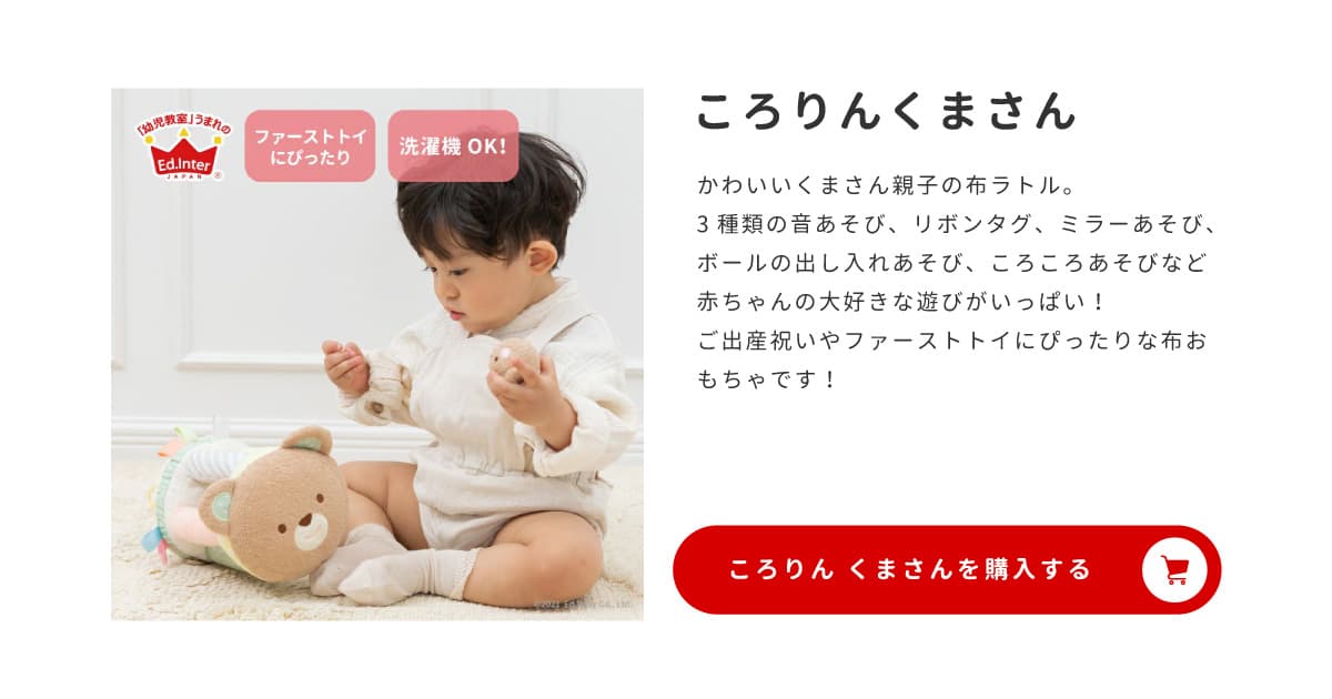 ころりんくまさん