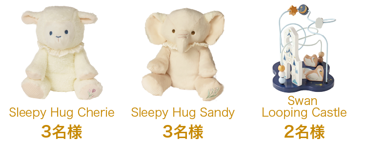 Lumi Dreamシリーズ 商品プレゼントキャンペーン